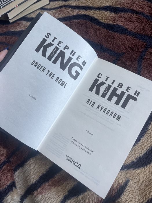 Книга «Під куполом» Стівена Кінга