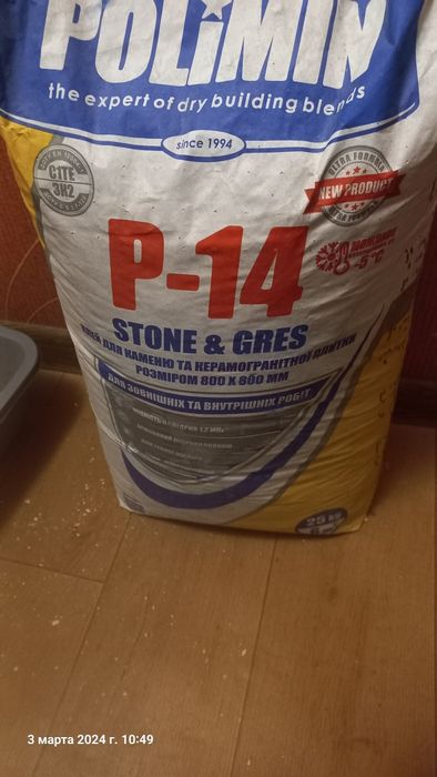 Клей для камня и плитки