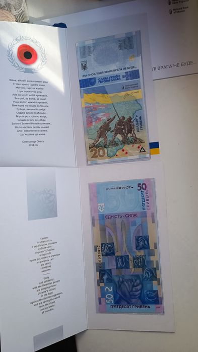 І на оновленій землі врага не буде, єдність рятує світ, бони НБУ