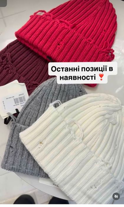 VICOLO шапка в наявності