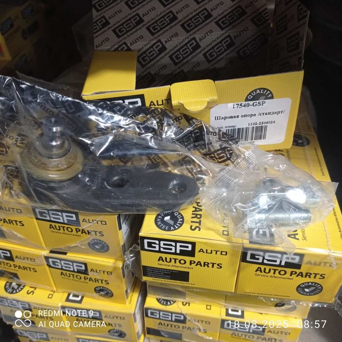 Шрус колодки шарова