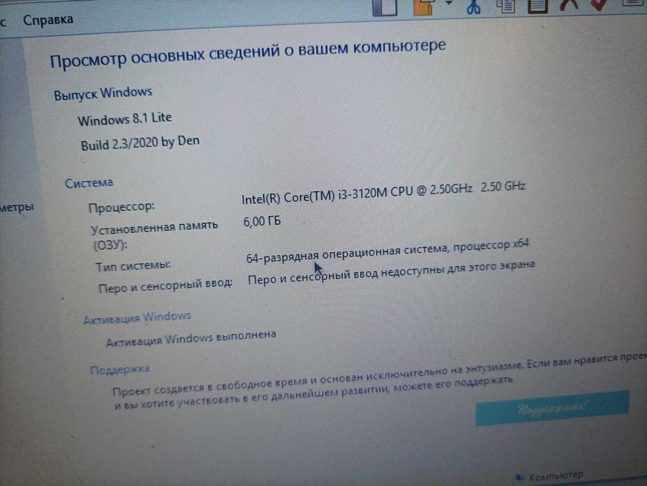 ноутбук, функциональный и быстрый