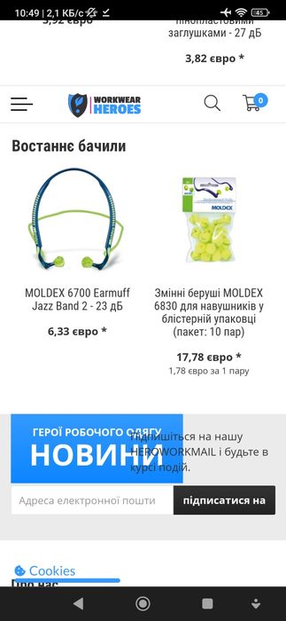 Захисні навушники Moldex Jazz-Band