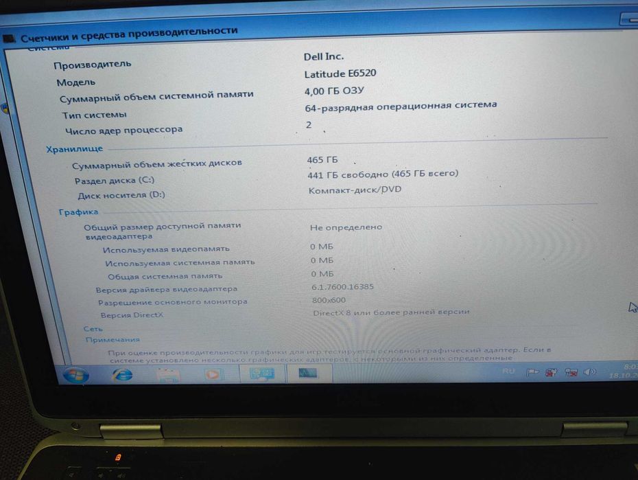 DELL latitude e6520 core I5