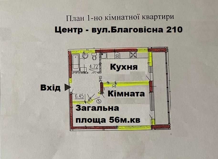 ЄОСЕЛЯ Центр 1к квартира 56м.кв вул. Благовісна 210 м. Черкаси