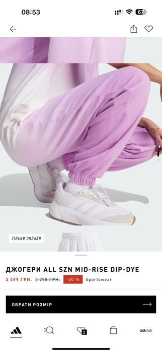 Adidas/Адідас/Штаны/Штани/Спортивний костюм/Костюм/Фітнес/Кофта/Худі