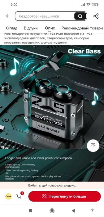 Навушники tws m25