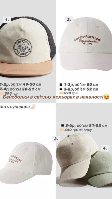 Бейсболки кепки бейси H&M, Zara в наявності від 1 до 6р