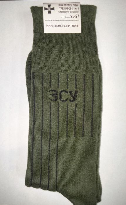 Шкарпетки літні (трекінгові)