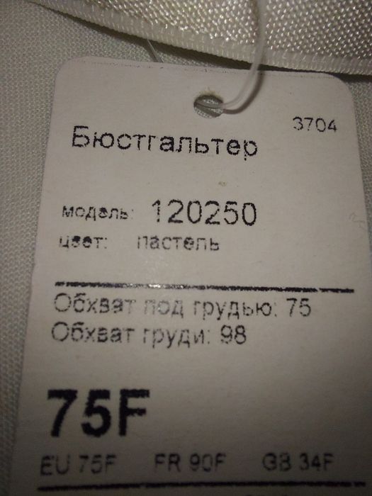 Milavitsa мілавіца бюст для годування 75F кормяшка з медичного неопрен