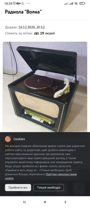 Радиоприемник Салют 001, Волна.