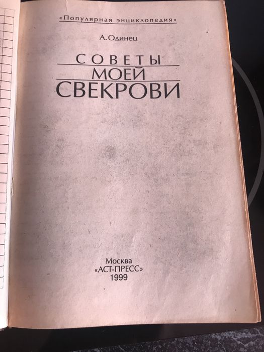 Кулинарная книга