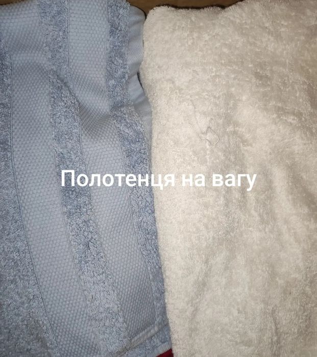 Полотенця на вагу
