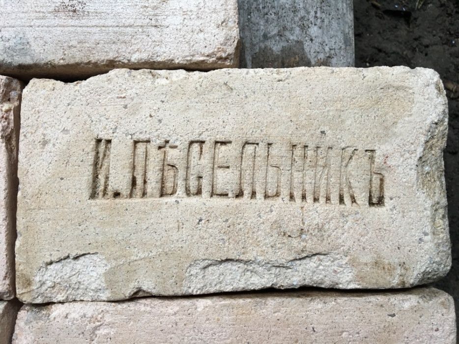 Кирпич б/у,цегла,brick,старинный,царский,екатерининский