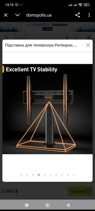 Підставка для телевізора Perlegear, поворотна