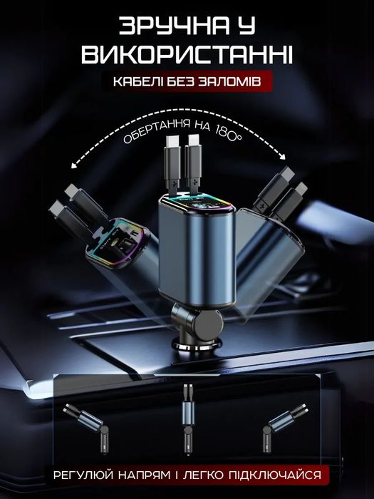 Автомобільна зарядка 4в1 з проекцією зоряного неба