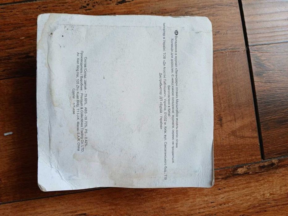 Літак іграшковий запакований АНТ-2