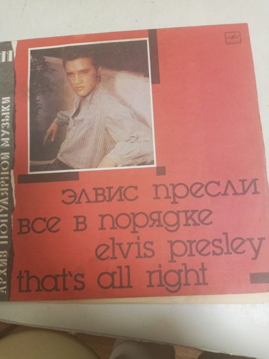 Elvis Presley- That's All Right/Винил,Мелодия,СССР