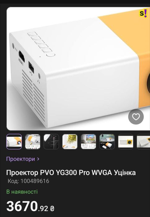 Продам Проектор PVO YG300 Pro WVGA