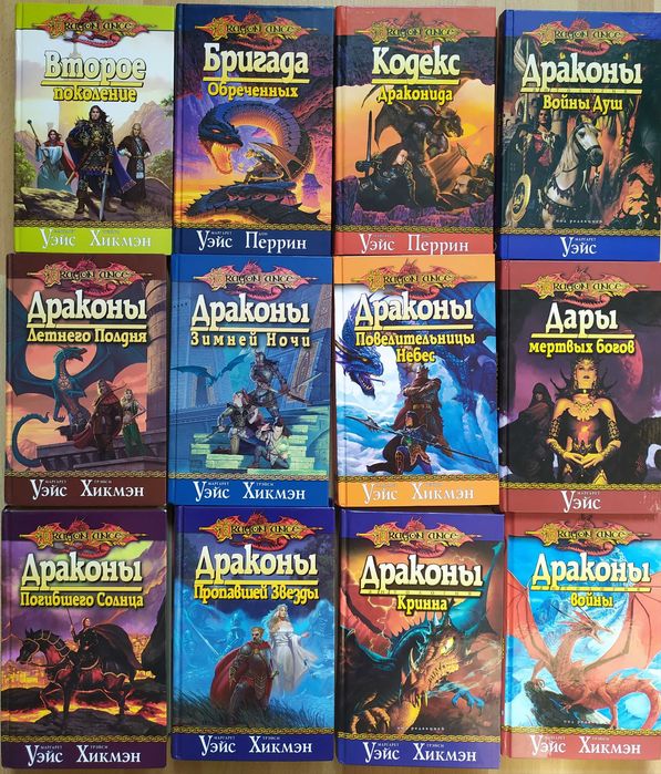 фантастика фэнтези Толкин Уильямс Гибсон Мьевиль Маккефри Уэйс