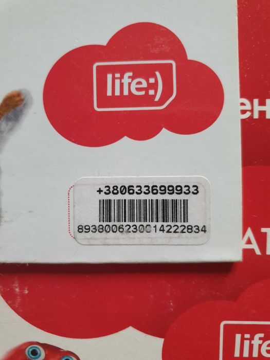 Особливий номер Lifecell, золотий номер