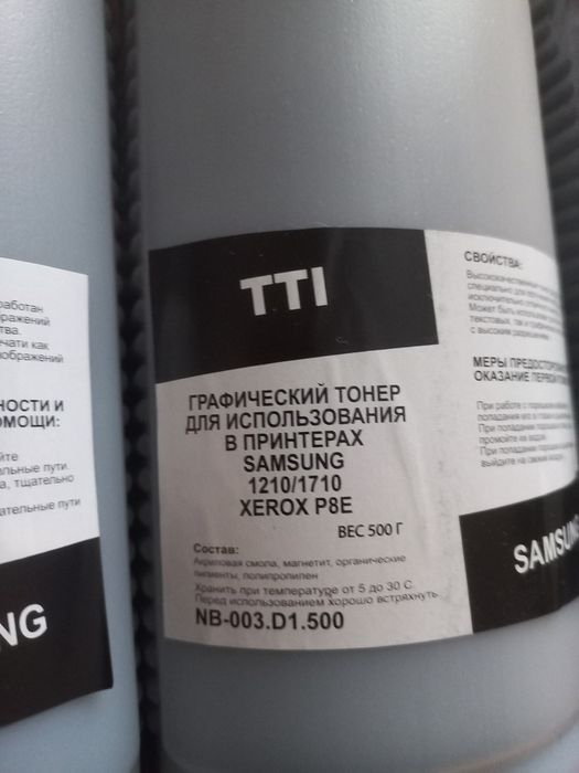 Тонер SAMSUNG ML-1210/1710, Xerox P8e 500г TTI (NB-003.D1.500)