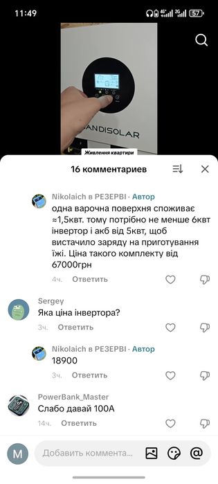 НАЛИЧИЕ Гибридный инвертор SANDISOLAR (Anenji) 4200W 24V-220V 80A WiFi