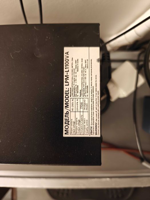 LogicPower LPM-L1100VA