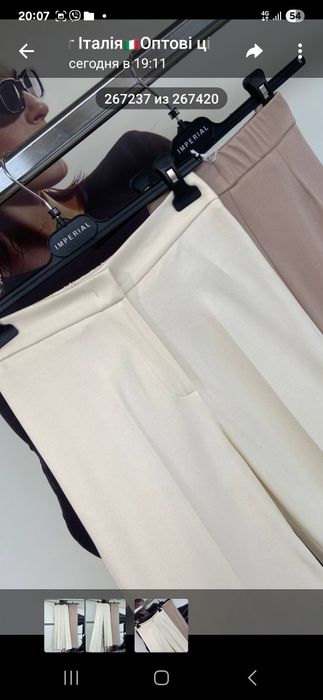 Італійський костюм, Жакет, брюки