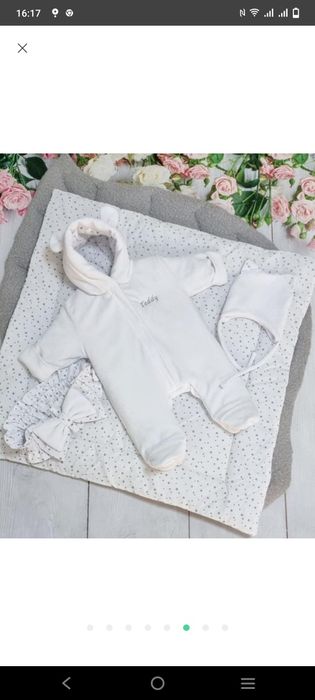 Комплек на виписку