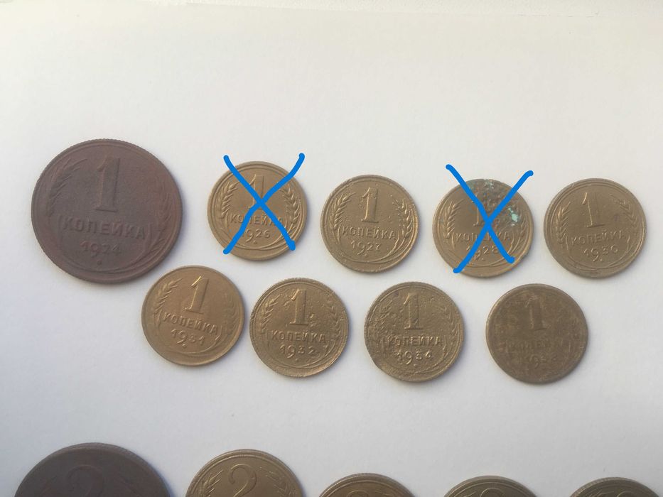 Монети РСФСР 1-2 копійки