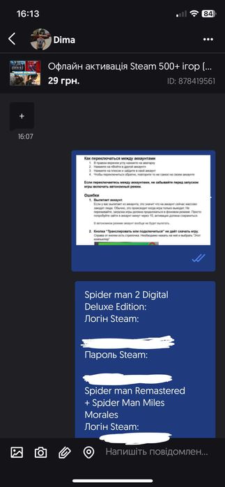 Офлайн активація Steam (350+ ігор в наяності)