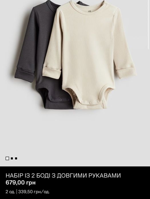 Боді дитячий H&M 80р
