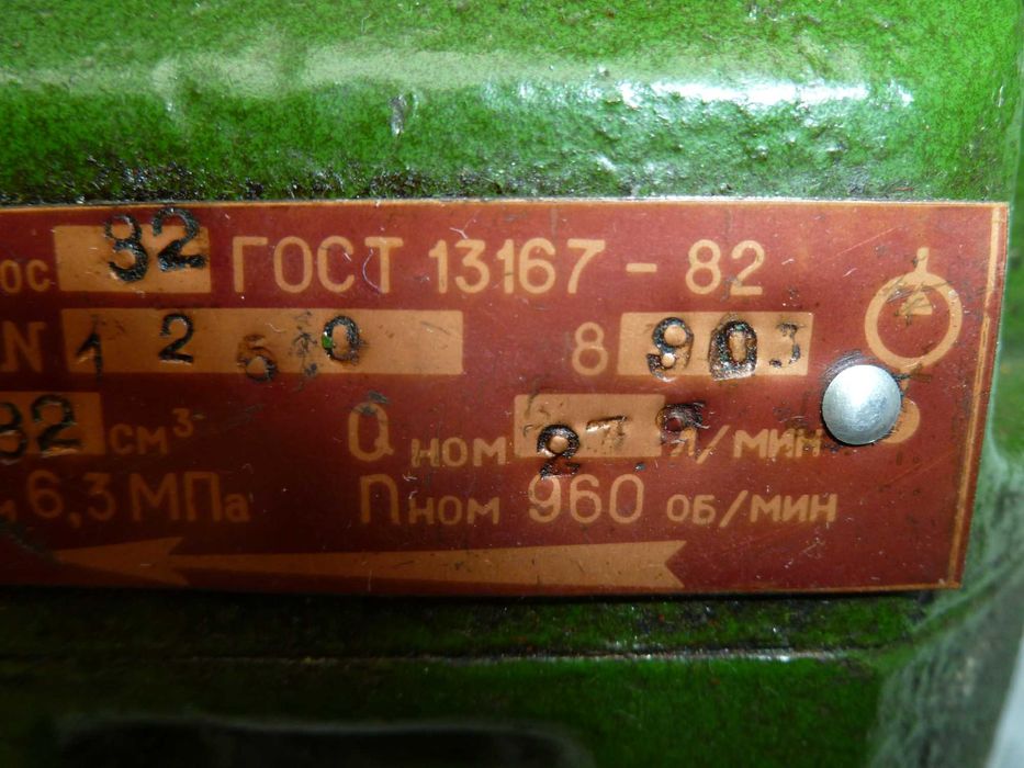 Насос СССР Насос