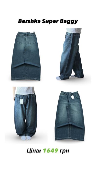 Джинси Bershka Super Baggy Skater Jeans Широкі Супер Беггі Скейтер