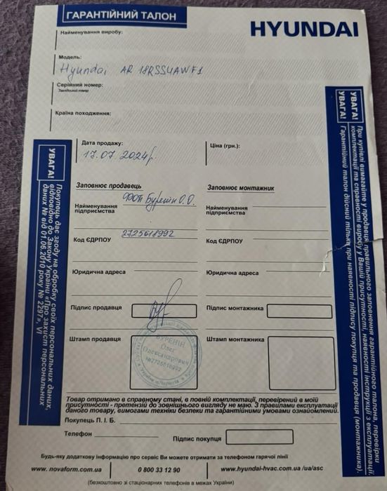 Кондиціонер Hyundai ARN18RSSUAWF1/ARU18RSSUAWF1