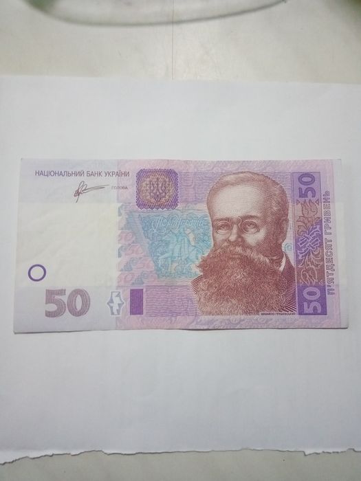 50 гривень 2011 року