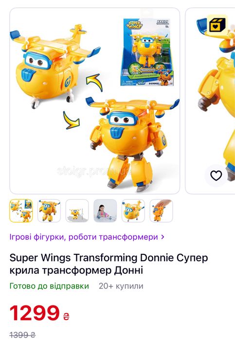 Суперкрила Донні superwings