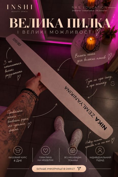 Курси Базові  та Підвищення