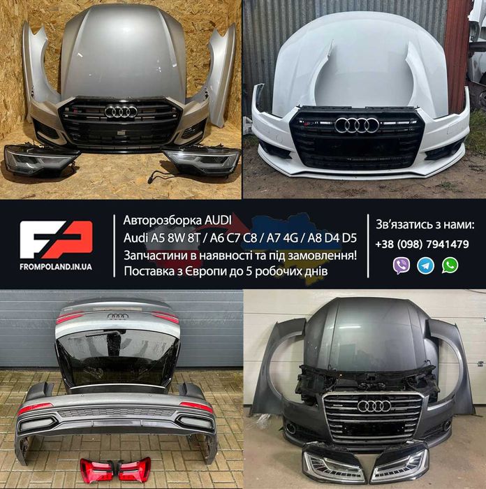 Audi A5 II 8W 8T A6 C7 C8 A7 4G 4K A8 A4 запчасти разборка шрот Ауди