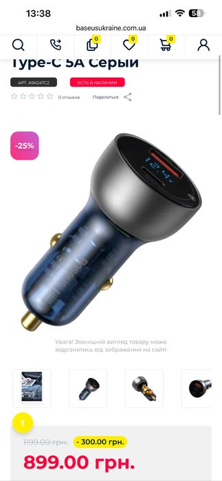 Автомобільний зарядний пристрій Baseus 65w Оригінал