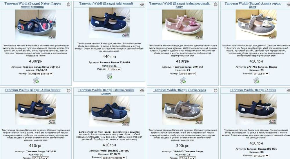 Текстильные тапочки Waldi (Валди) Тапки