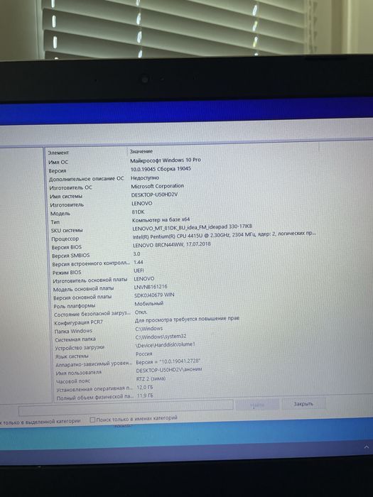 Ноутбук 17.3" Lenovo IdeaPad 330 / 12 ГБ ОЗП / Для роботи та навчання