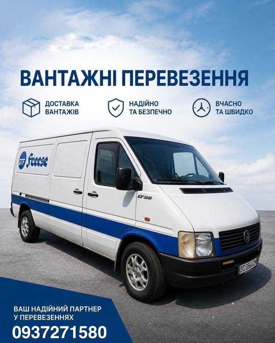 Вантажні перевезення до 3т