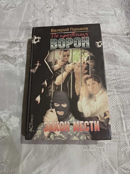 детектив,і  для жінок іронічний