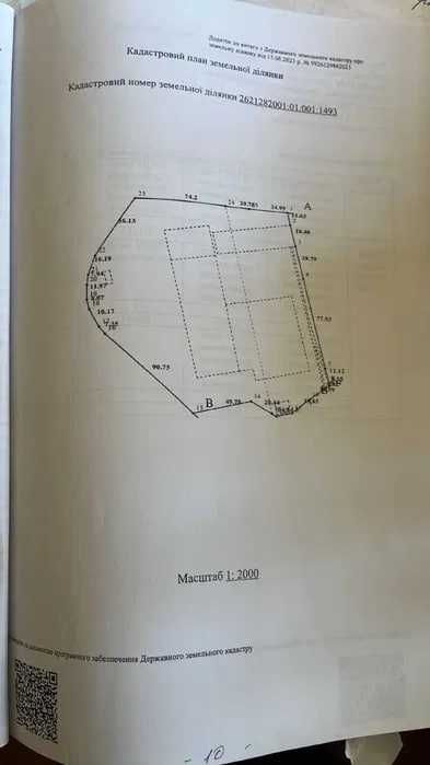 Продається ремонтно-механічний цех поблизу Івано-Франківська!