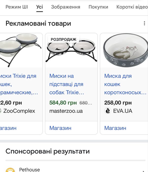 Керамічні миски на підставці Trixie