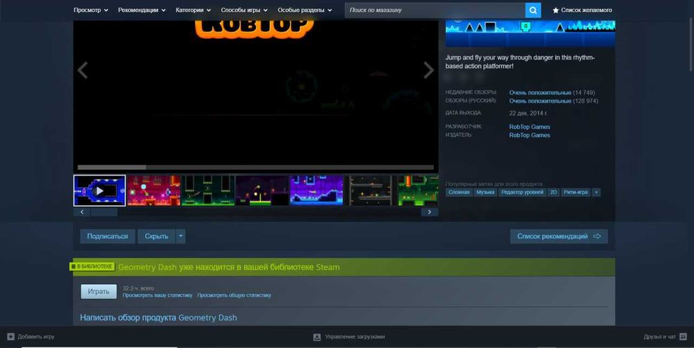 Аккаунт Steem с 3 платными играми (no im not a human, Among us, geometry dash)