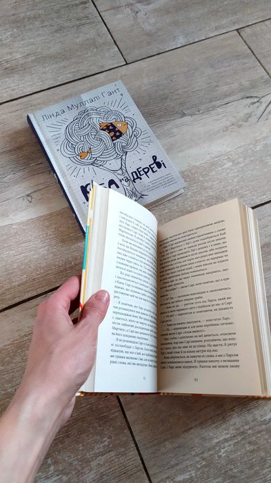 LOL. І. Акерлі Ларс. Книга для підлітків та дорослих