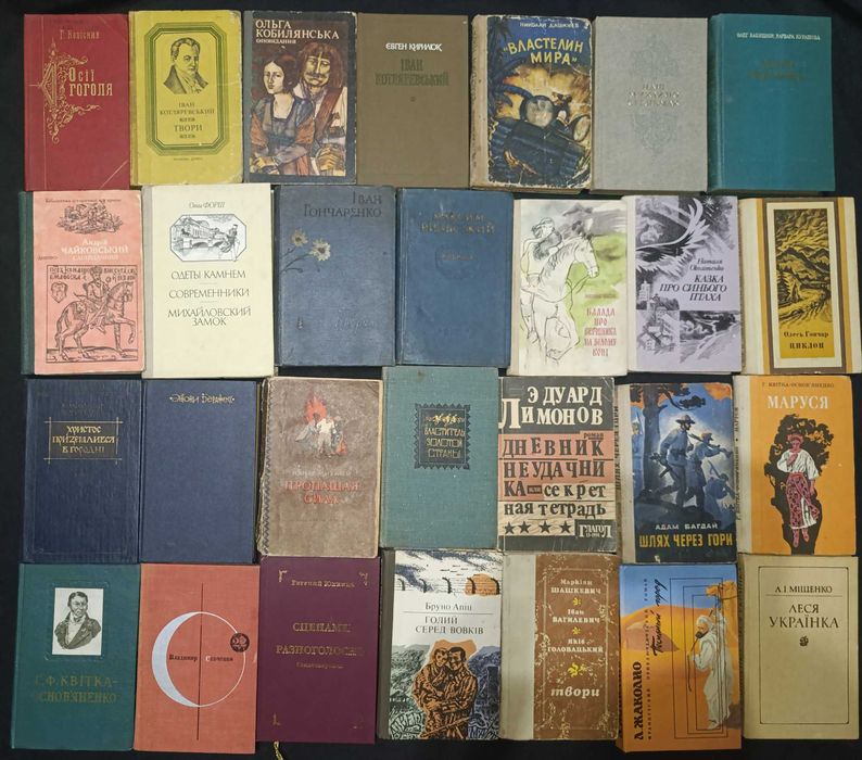 Коллекция художественной литературы разных лет 34